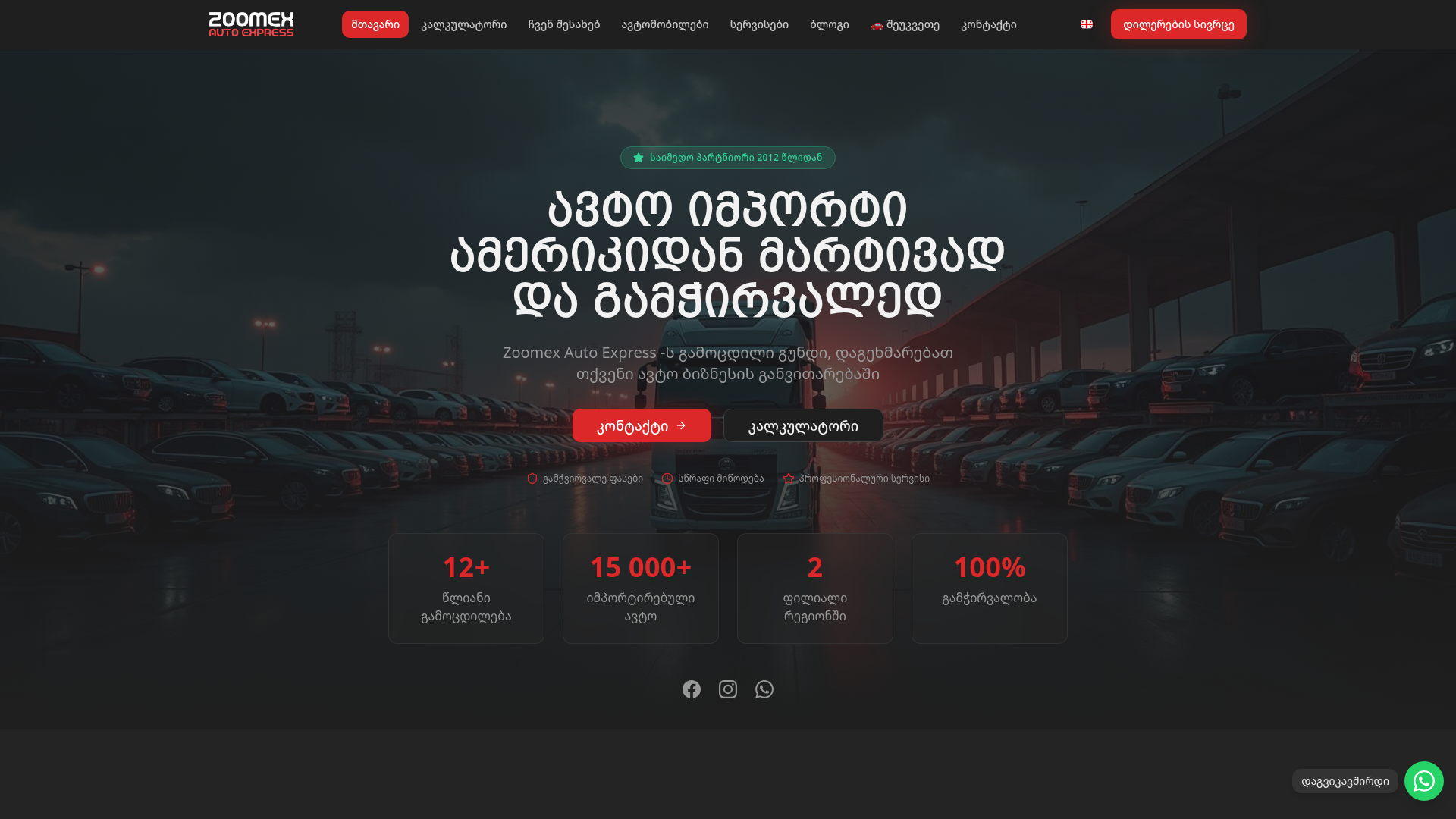 ZOOMEX Auto Express screenshot