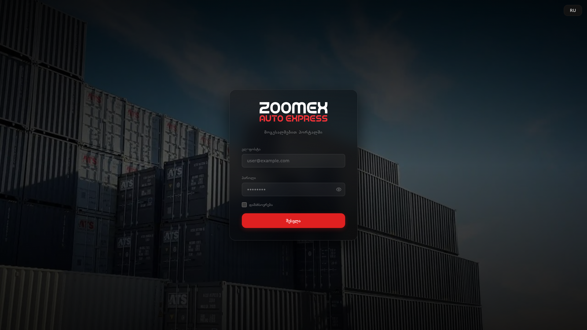 ZOOMEX CRM screenshot